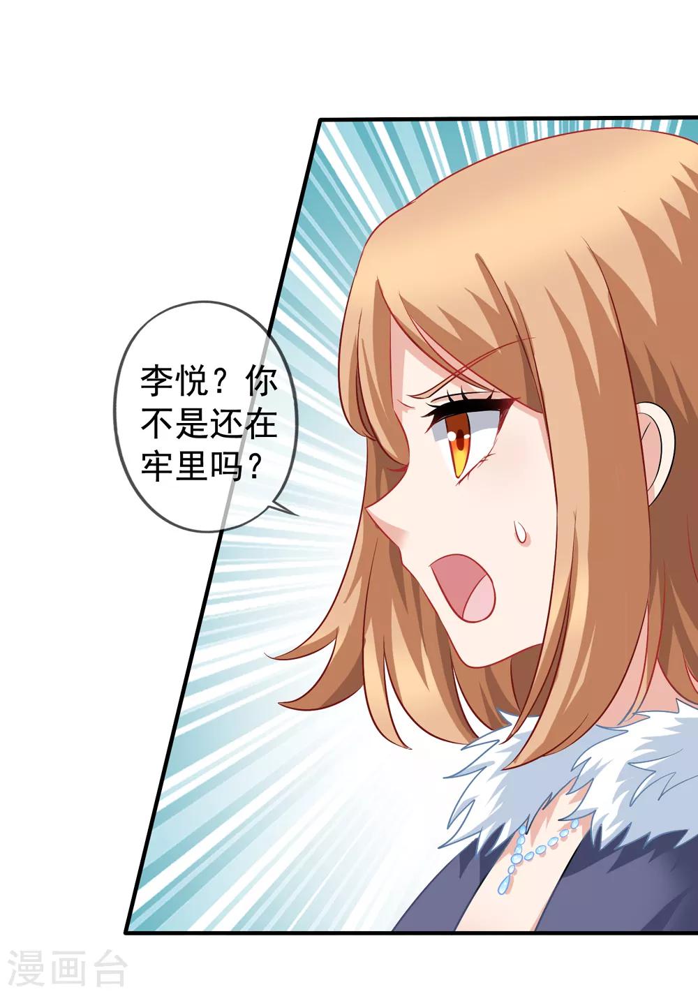 第64话 疯狂的李悦-第71话