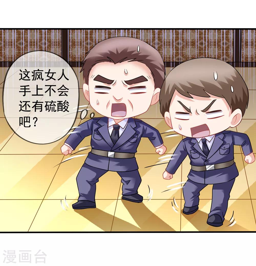 第64话 疯狂的李悦-第71话