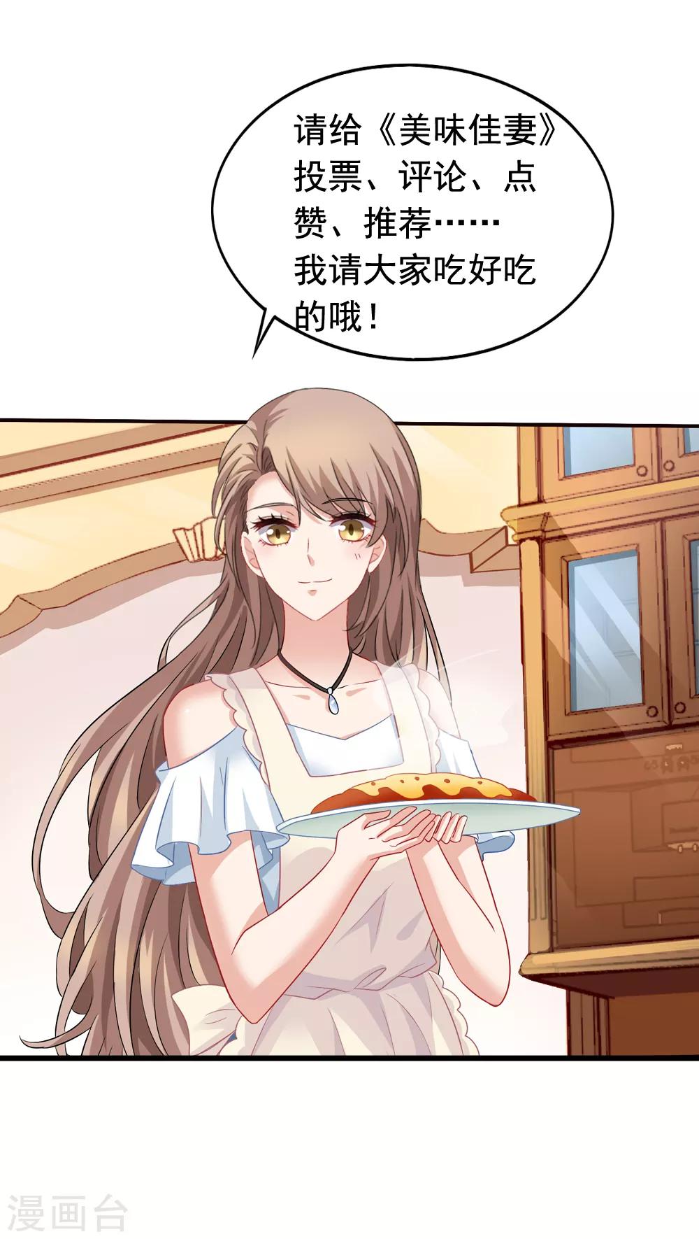 第64话 疯狂的李悦-第71话
