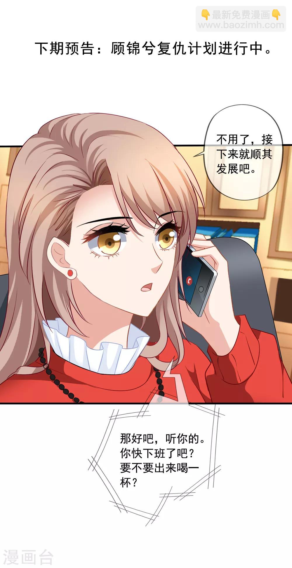 第64话 疯狂的李悦-第71话