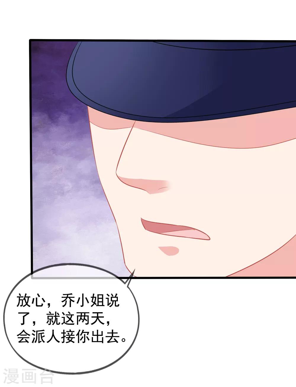第64话 疯狂的李悦-第71话