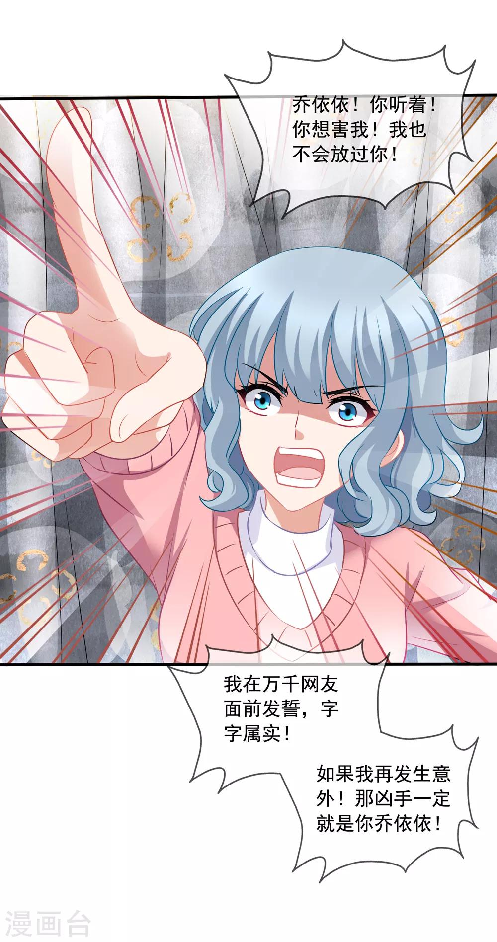 第64话 疯狂的李悦-第71话