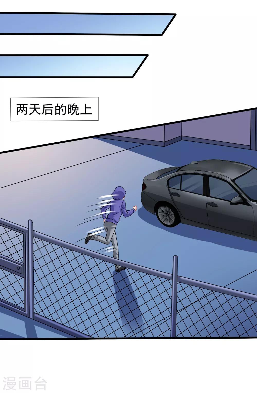 第64话 疯狂的李悦-第71话