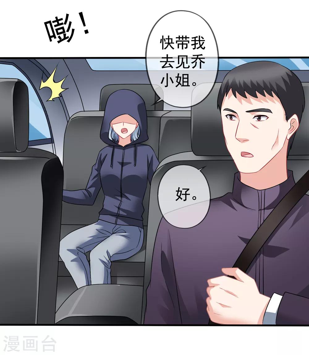 第64话 疯狂的李悦-第71话