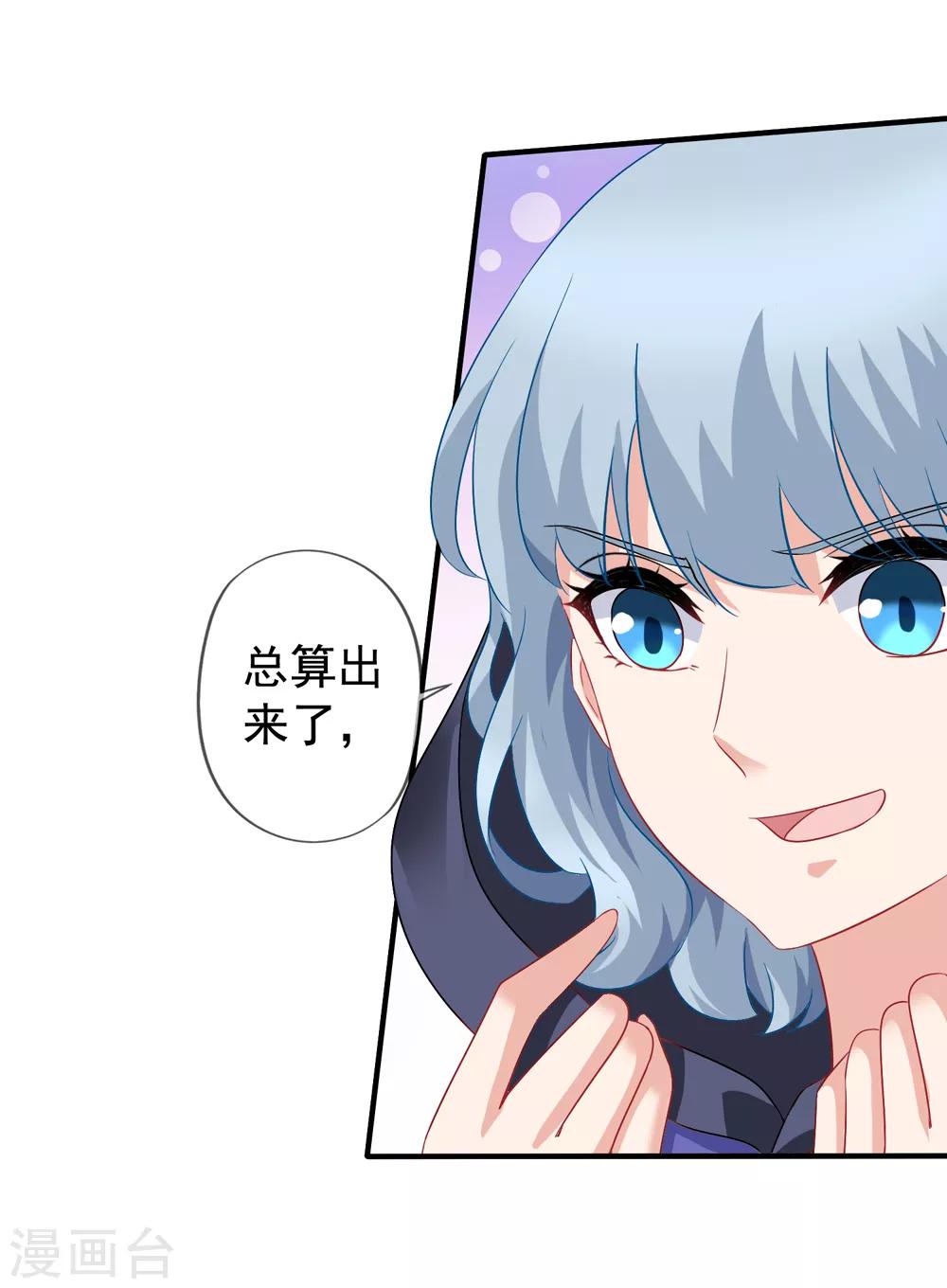 第64话 疯狂的李悦-第71话