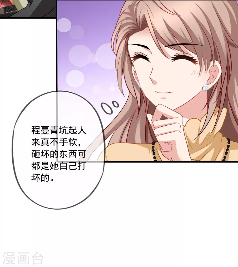 第66话 程蔓青-第73话