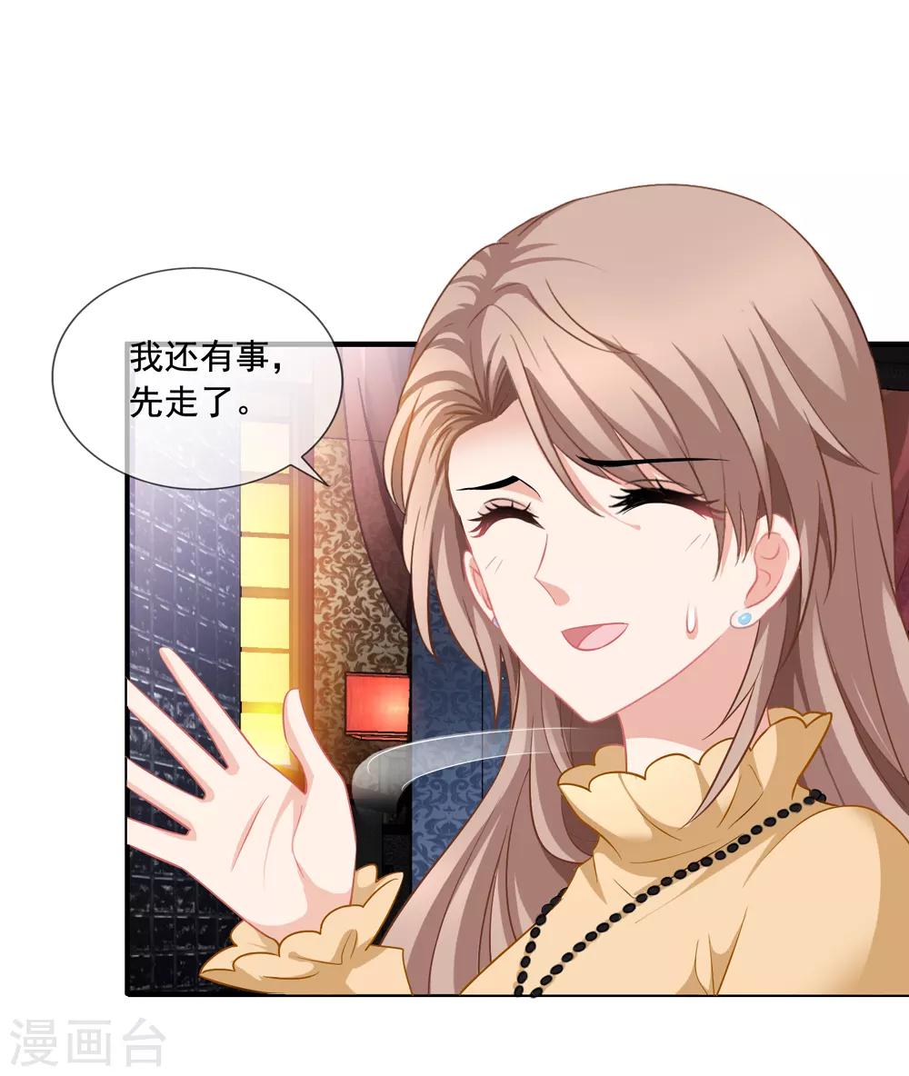 第66话 程蔓青-第73话