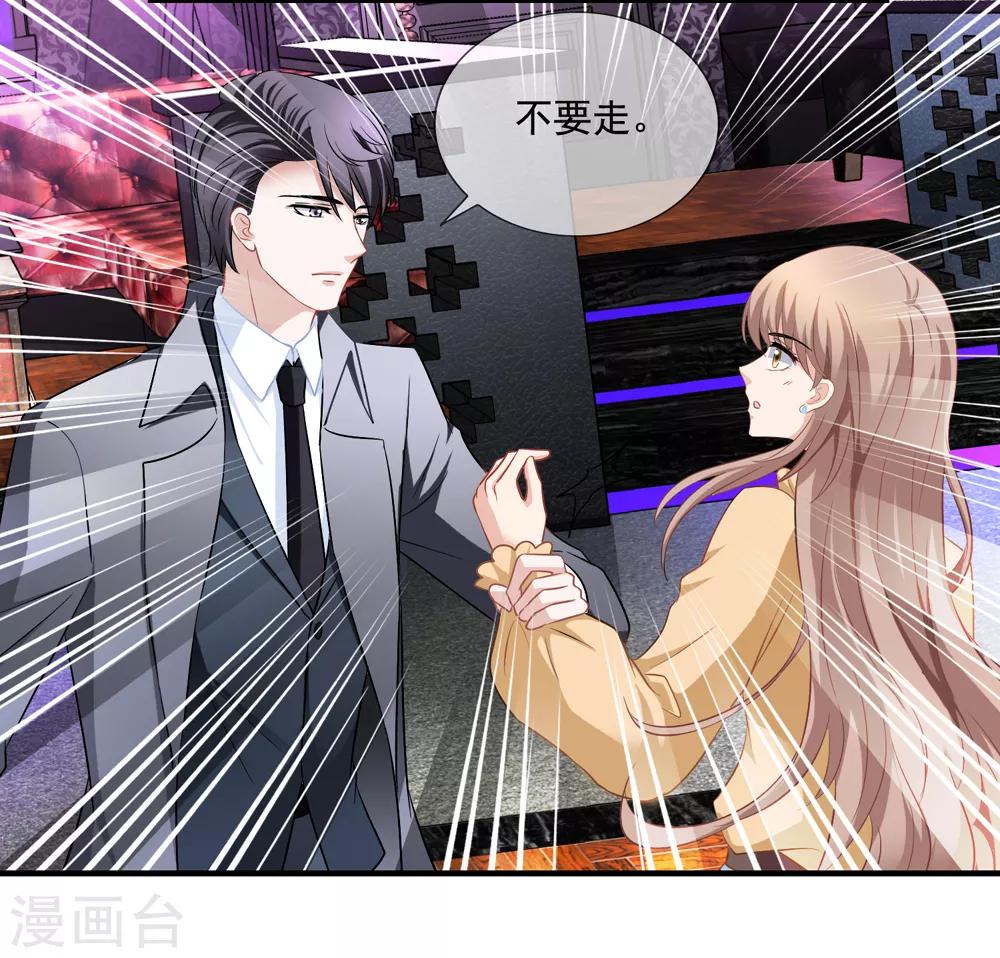第66话 程蔓青-第73话