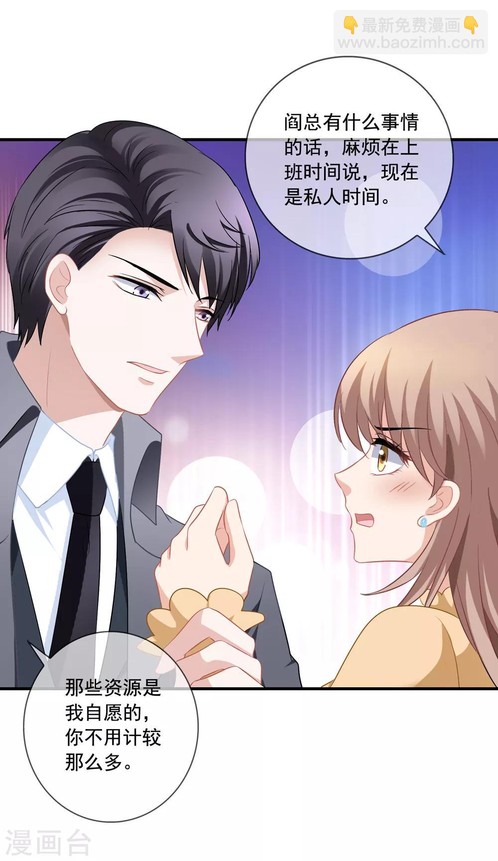 第66话 程蔓青-第73话