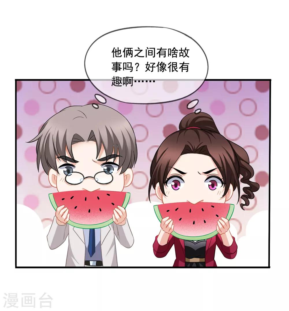 第66话 程蔓青-第73话