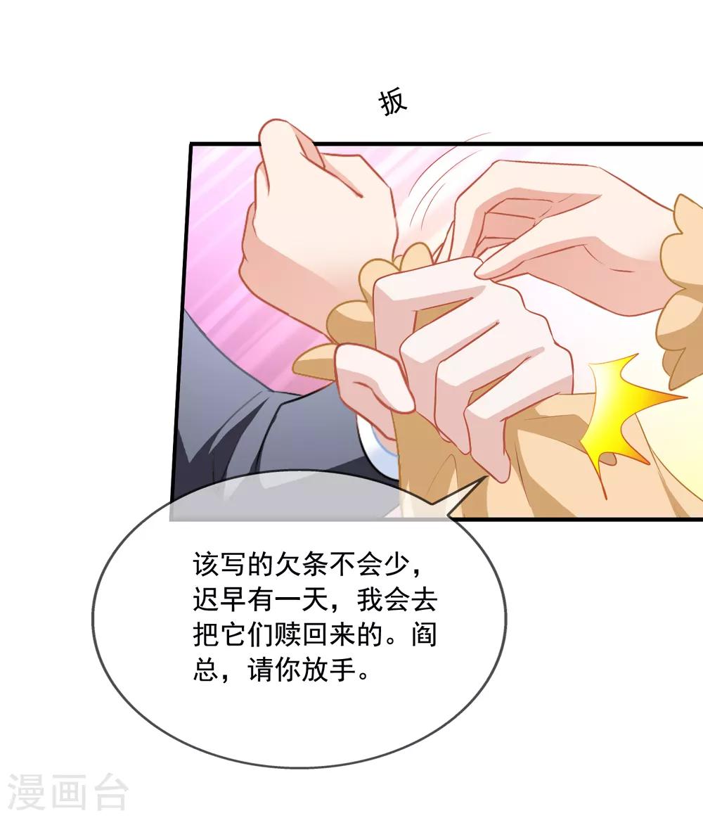 第66话 程蔓青-第73话