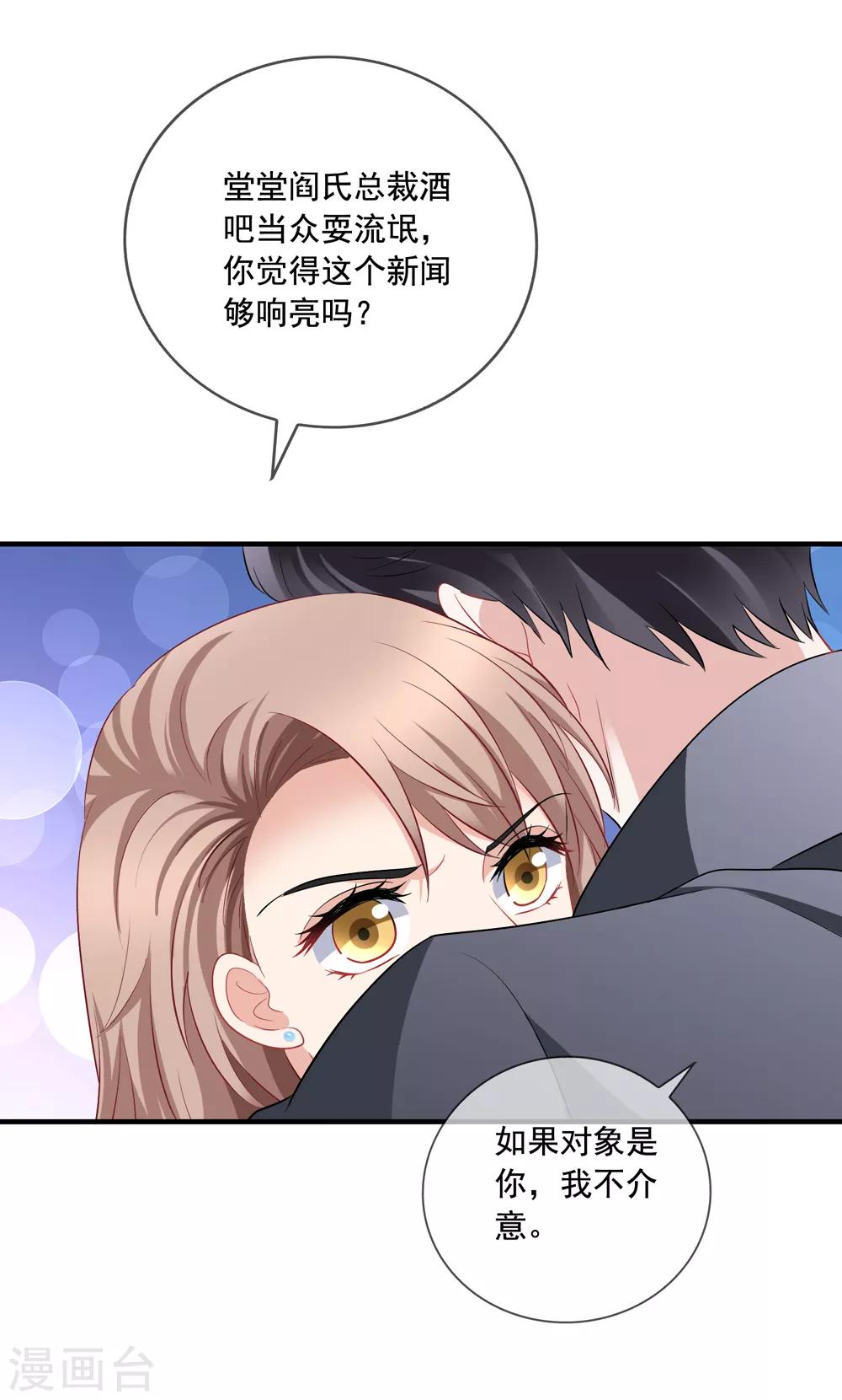 第66话 程蔓青-第73话