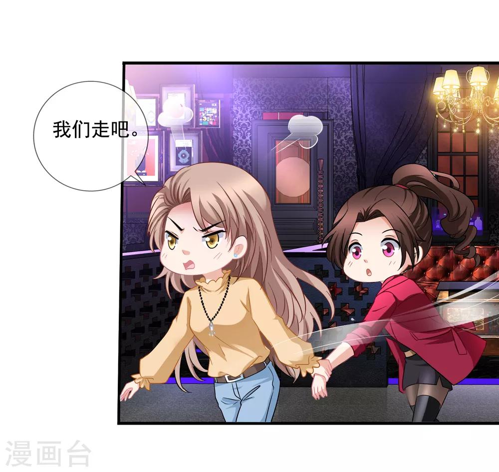 第66话 程蔓青-第73话