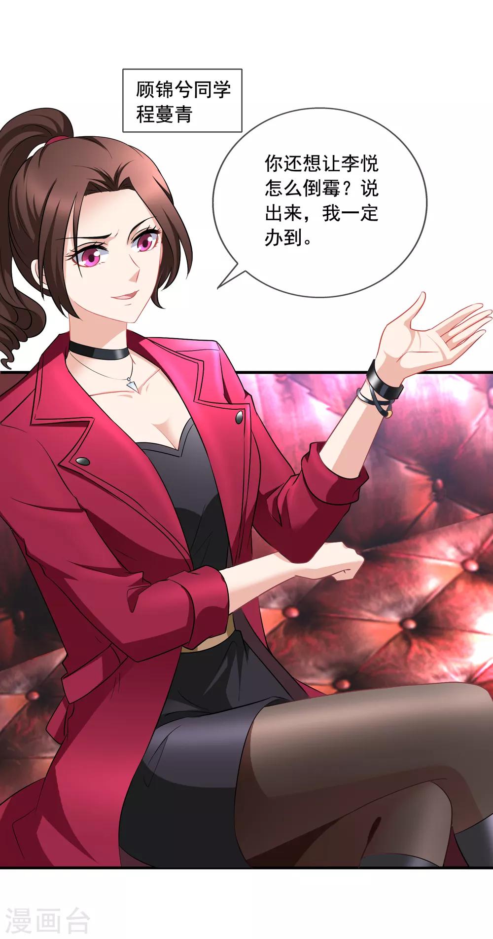 第66话 程蔓青-第73话