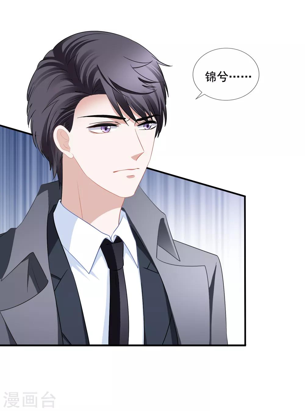 第66话 程蔓青-第73话