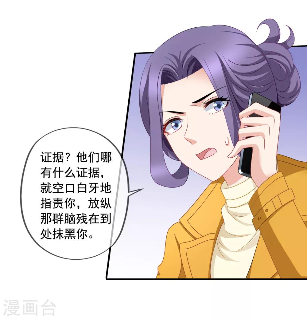 第66话 程蔓青-第73话