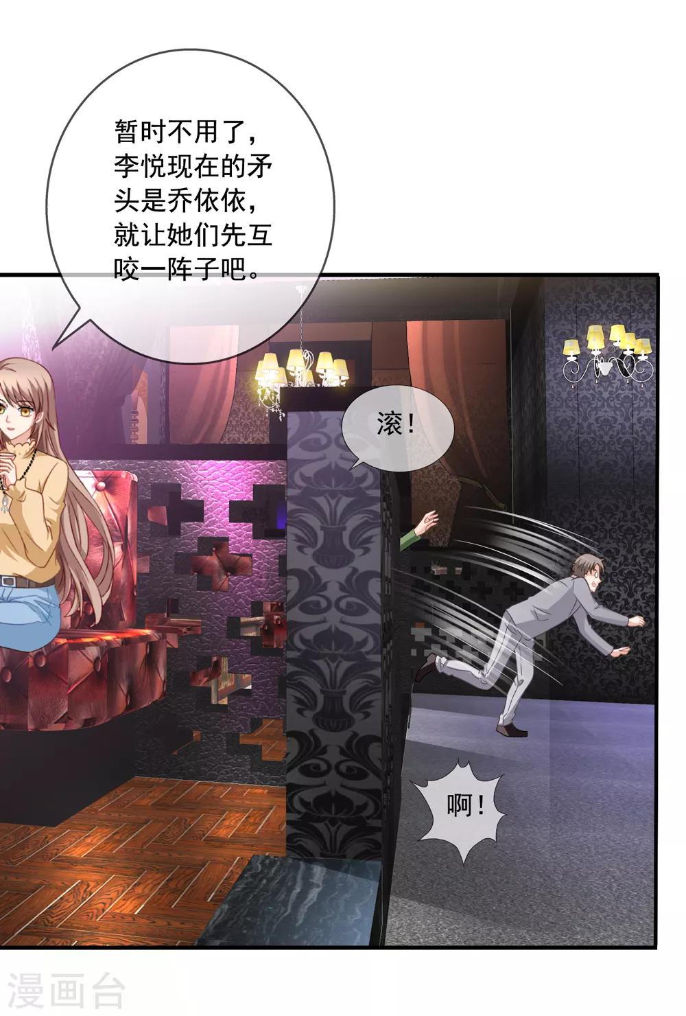 第66话 程蔓青-第73话