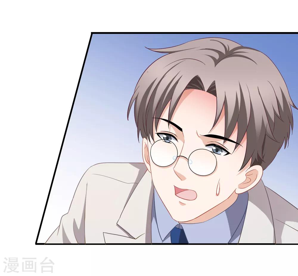 第66话 程蔓青-第73话