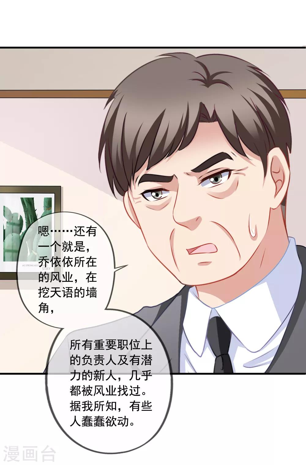 第68话 麻烦和中毒-第75话