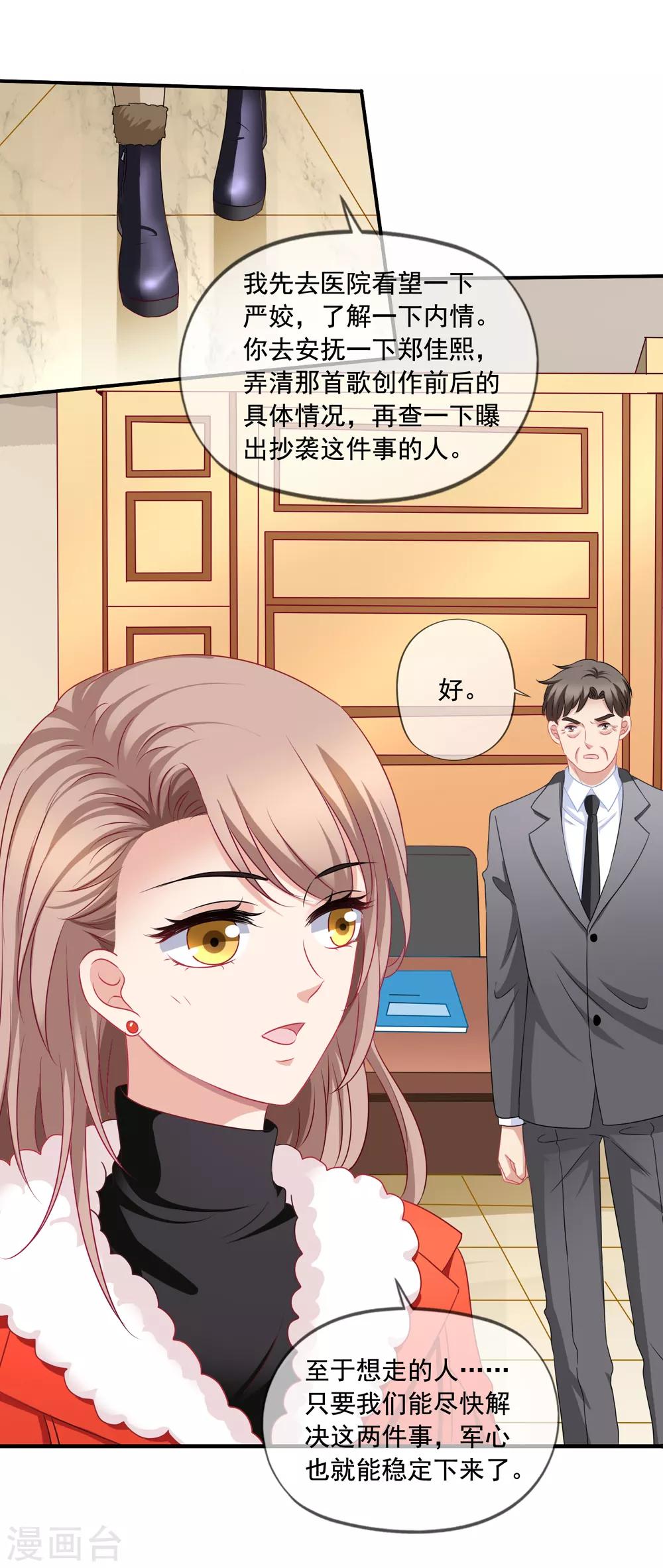 第68话 麻烦和中毒-第75话
