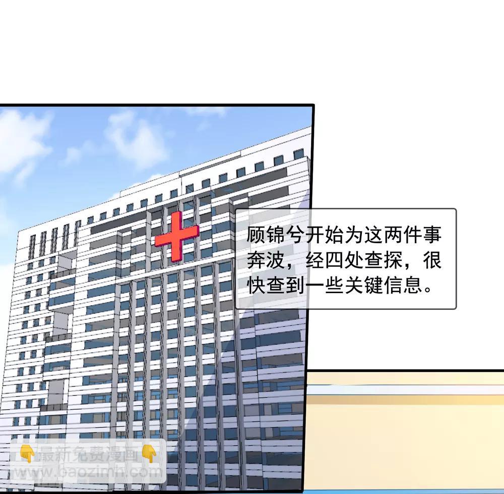 第68话 麻烦和中毒-第75话