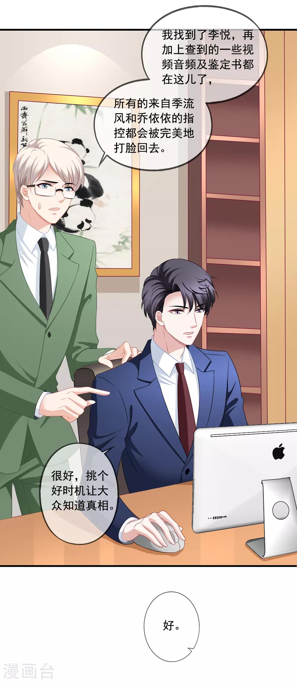 第68话 麻烦和中毒-第75话