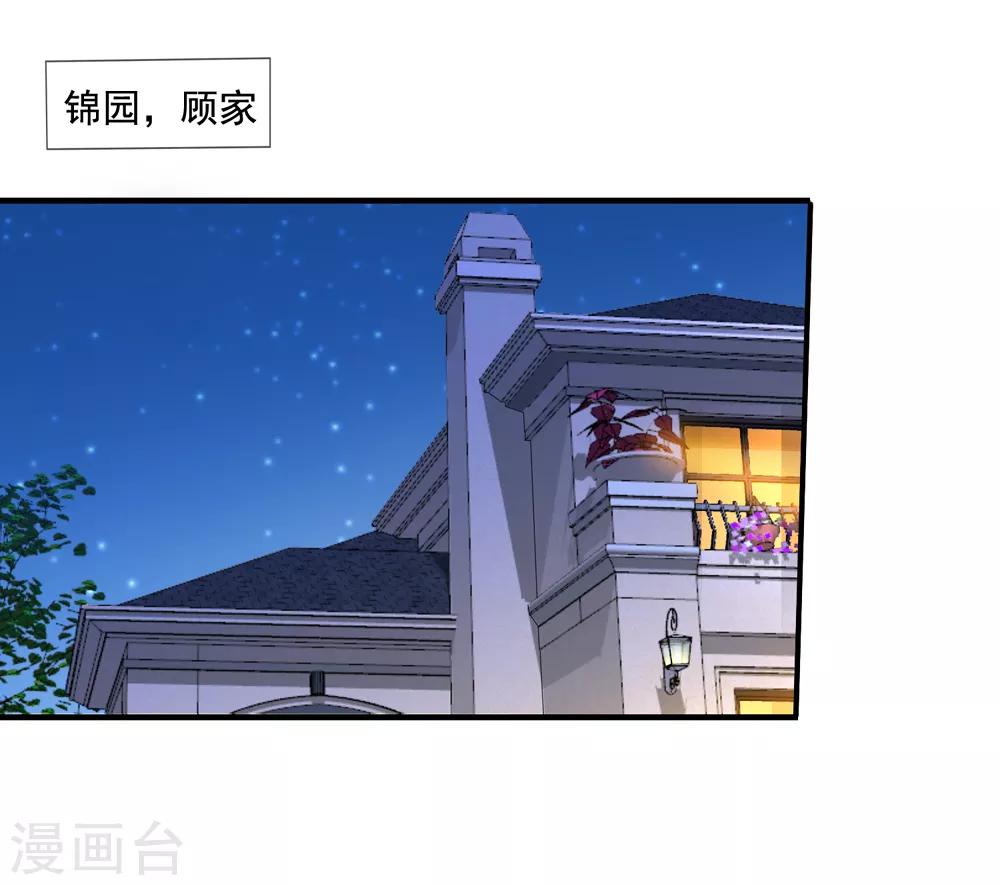 第68话 麻烦和中毒-第75话