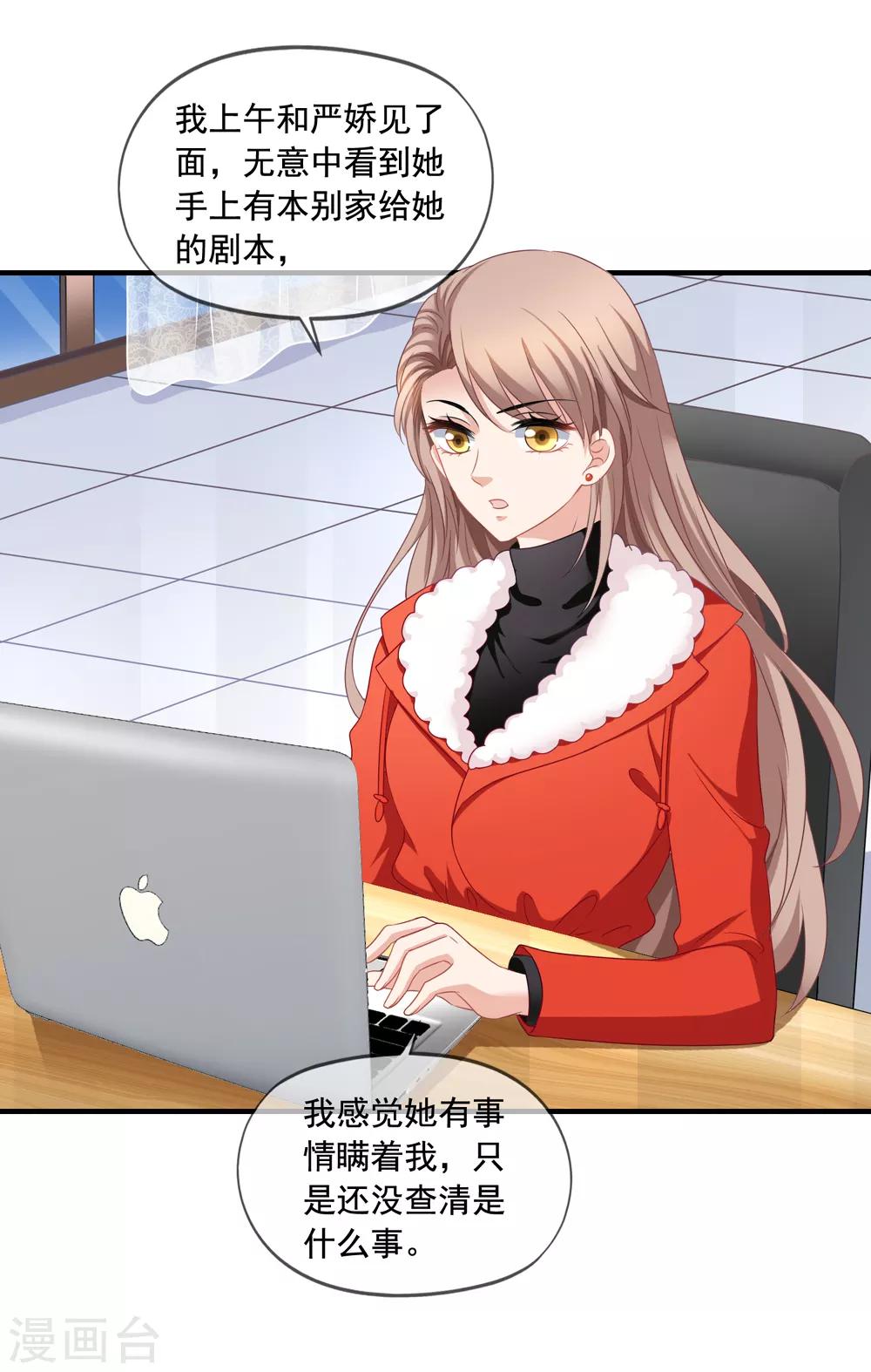 第68话 麻烦和中毒-第75话