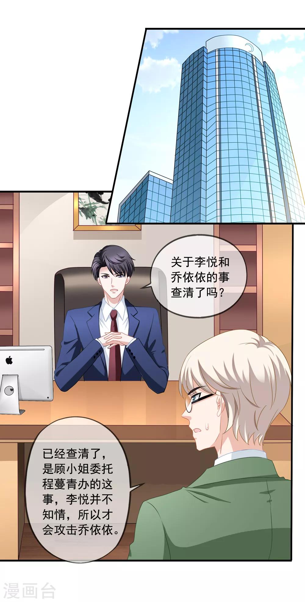 第68话 麻烦和中毒-第75话