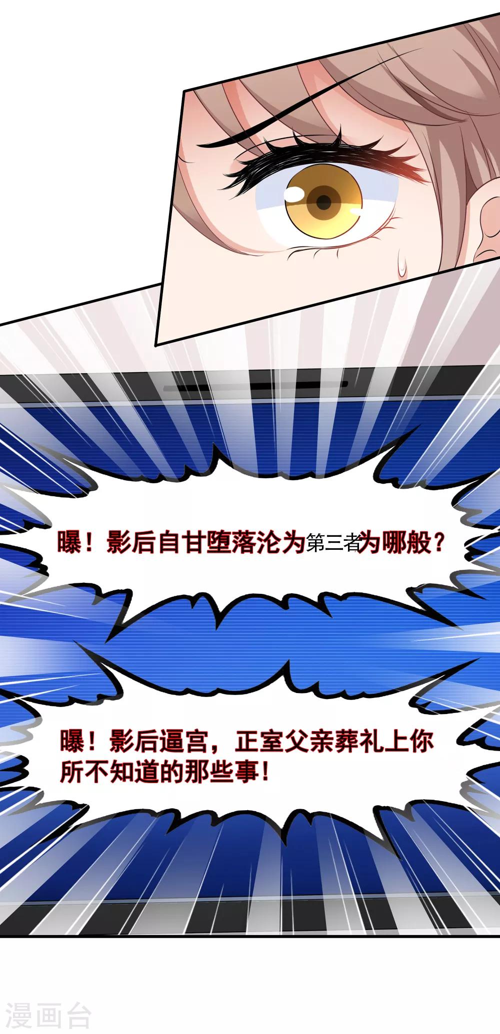 第68话 麻烦和中毒-第75话