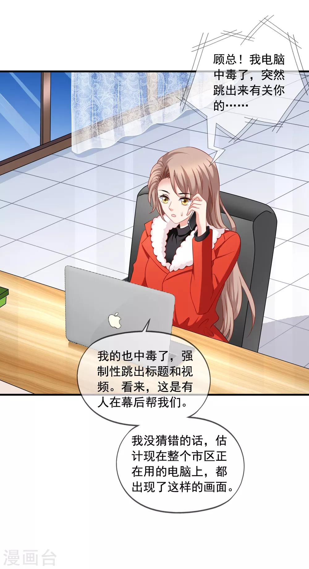 第68话 麻烦和中毒-第75话