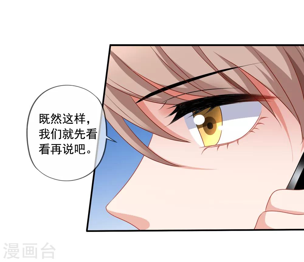第68话 麻烦和中毒-第75话