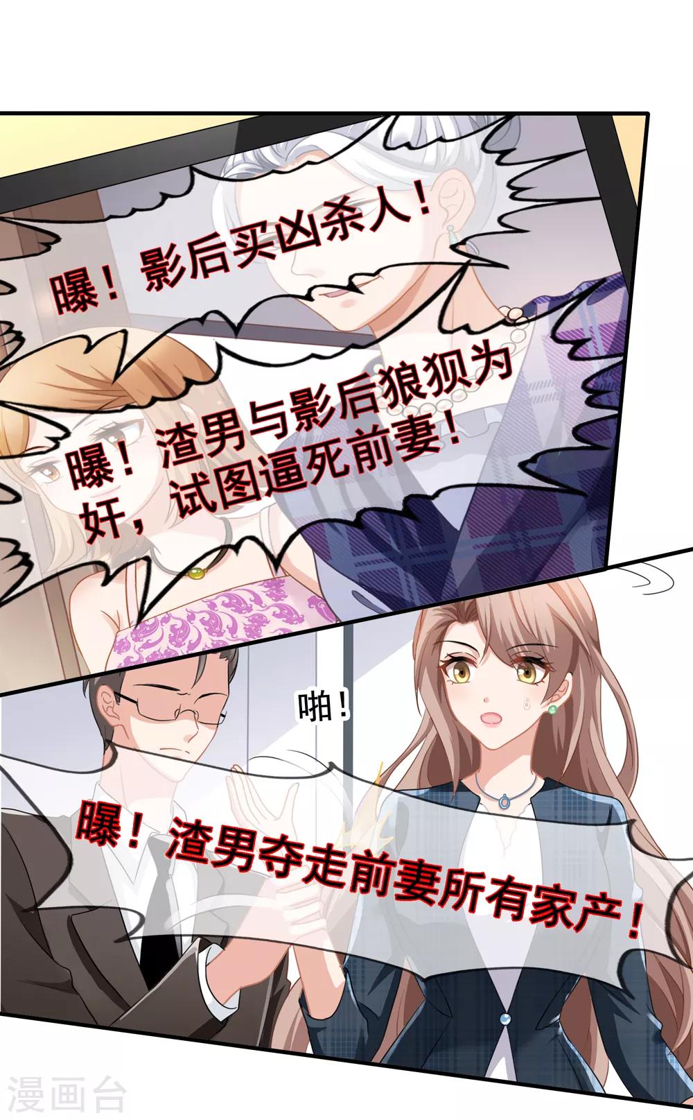第68话 麻烦和中毒-第75话