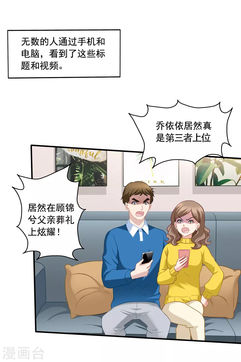 第68话 麻烦和中毒-第75话