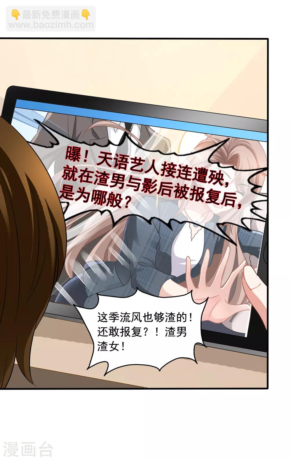 第68话 麻烦和中毒-第75话