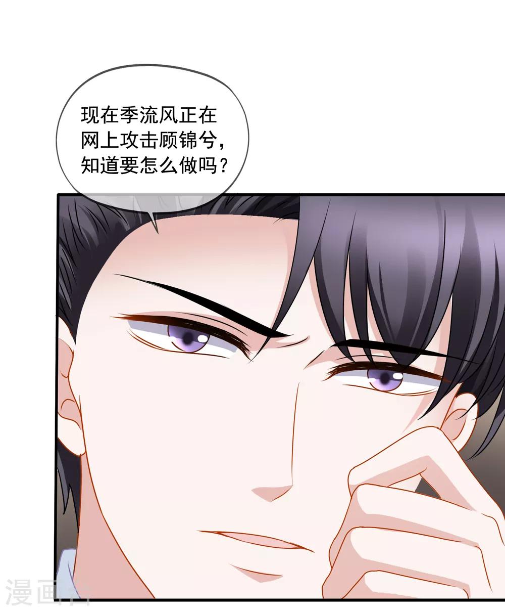 第68话 麻烦和中毒-第75话