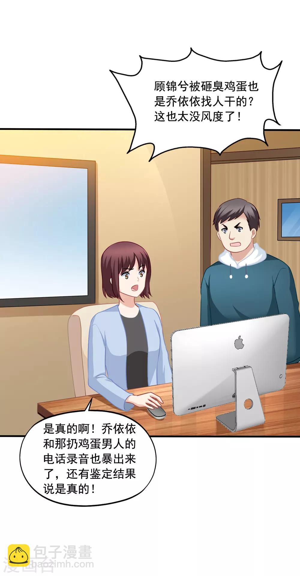第68话 麻烦和中毒-第75话