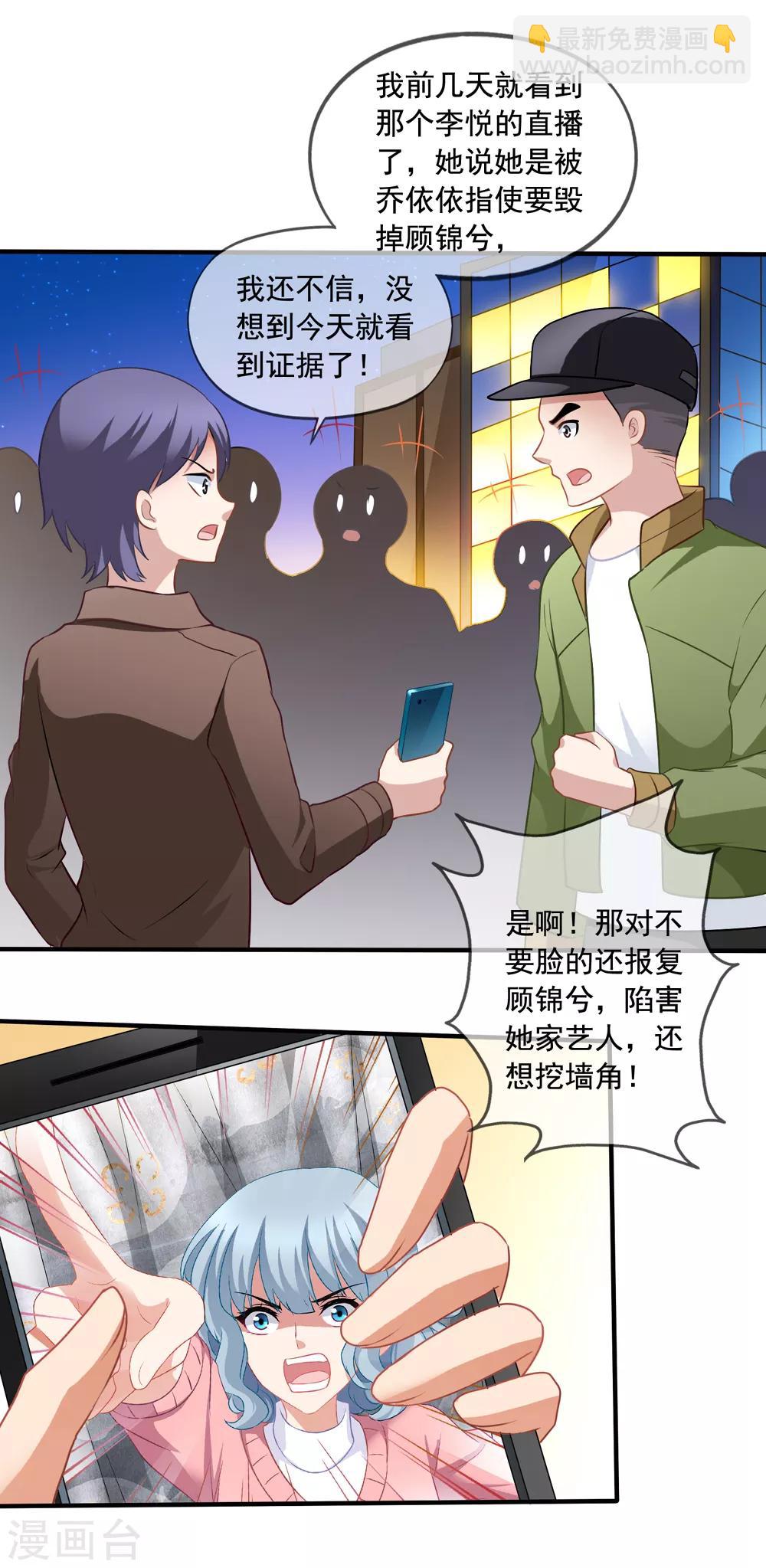 第68话 麻烦和中毒-第75话