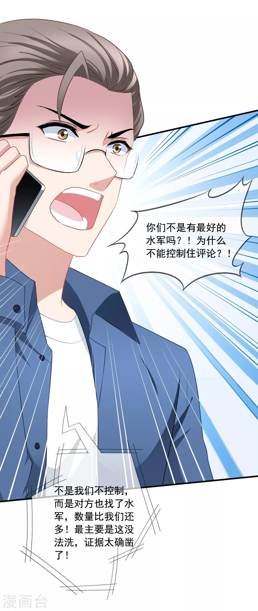 第68话 麻烦和中毒-第75话