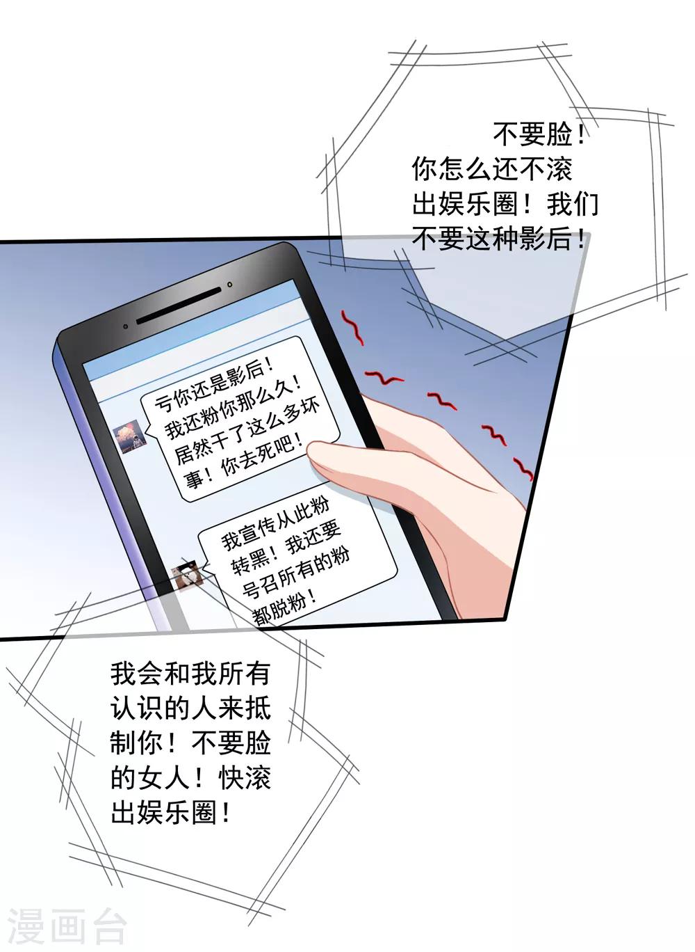 第68话 麻烦和中毒-第75话