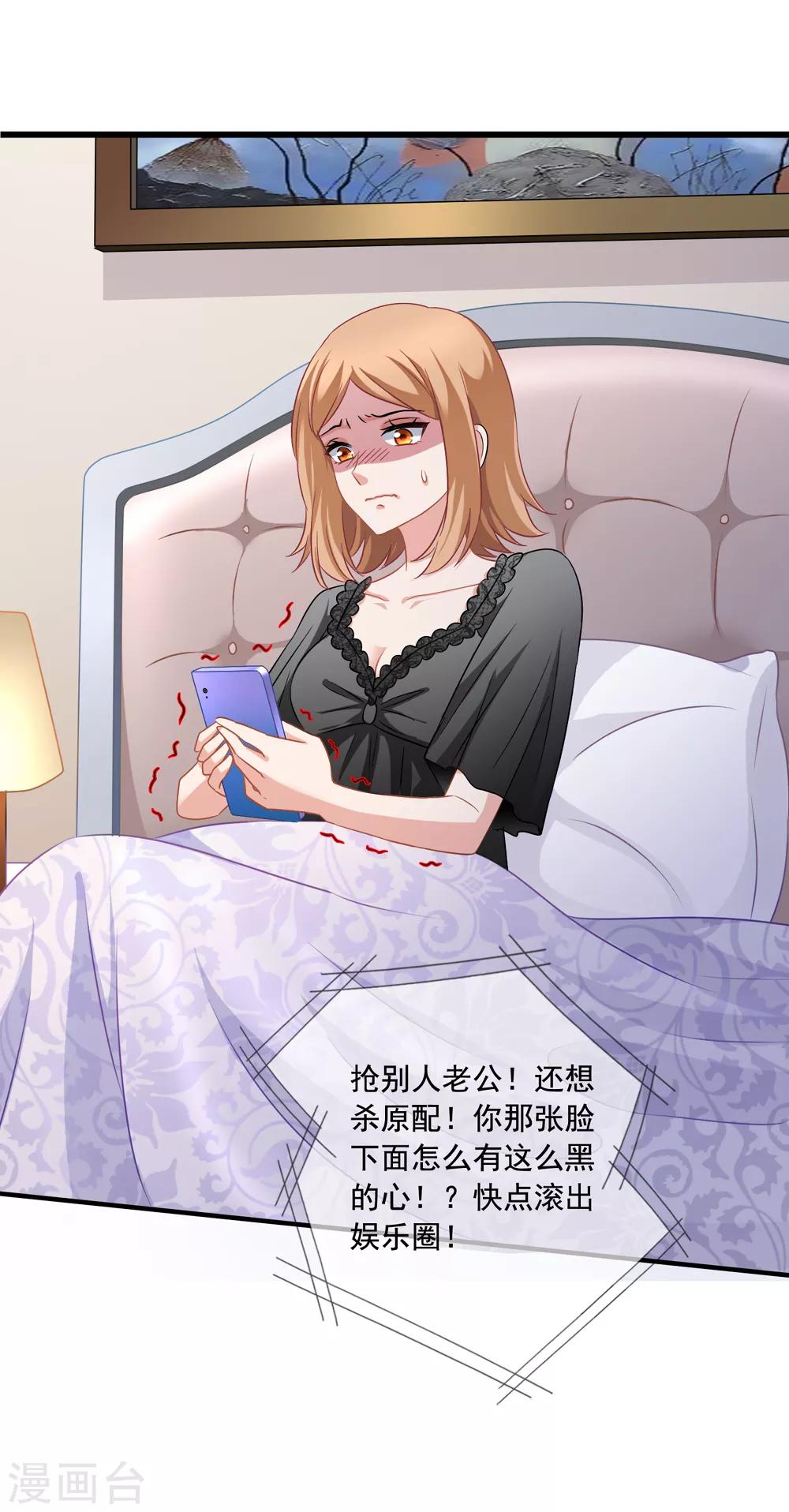 第68话 麻烦和中毒-第75话