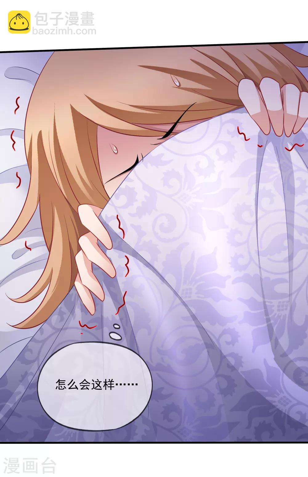 第68话 麻烦和中毒-第75话