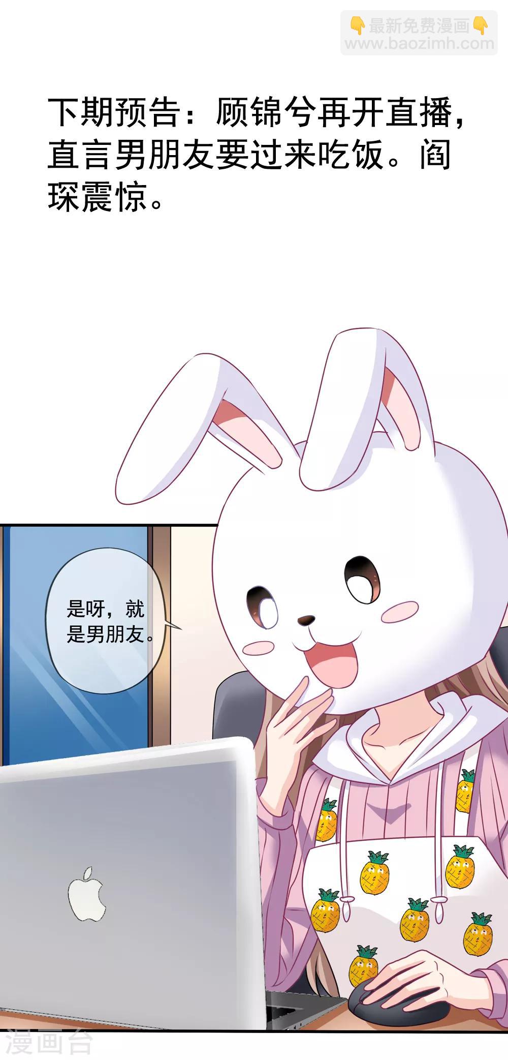 第68话 麻烦和中毒-第75话