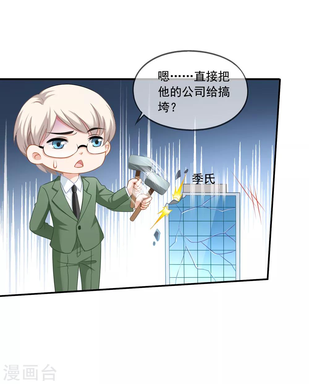 第68话 麻烦和中毒-第75话