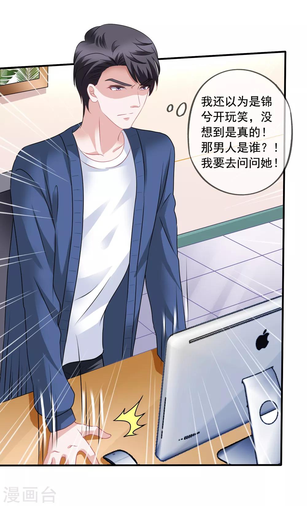 第68话 麻烦和中毒-第75话