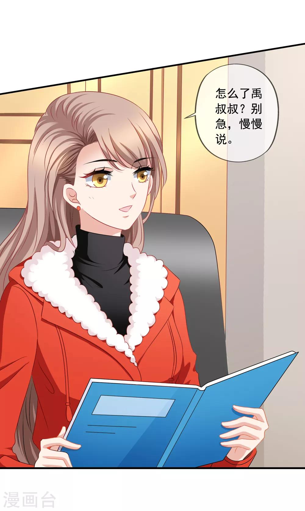 第68话 麻烦和中毒-第75话