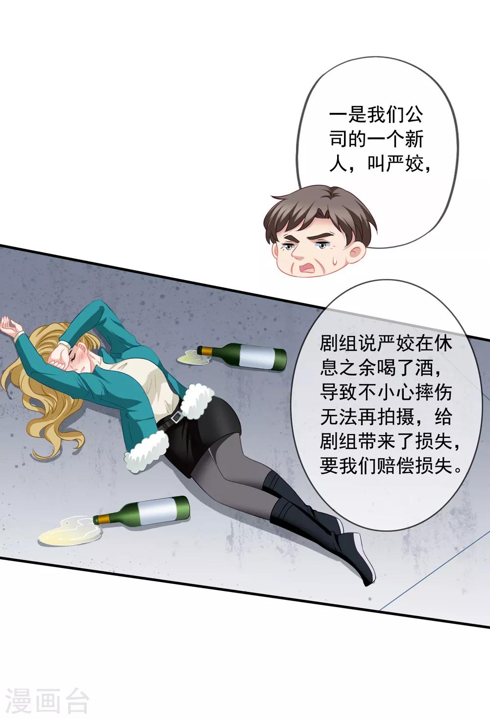 第68话 麻烦和中毒-第75话
