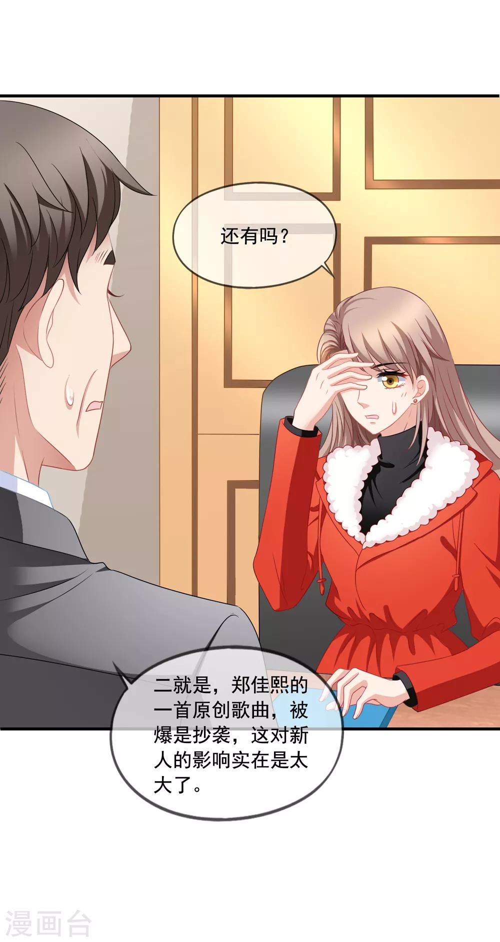 第68话 麻烦和中毒-第75话