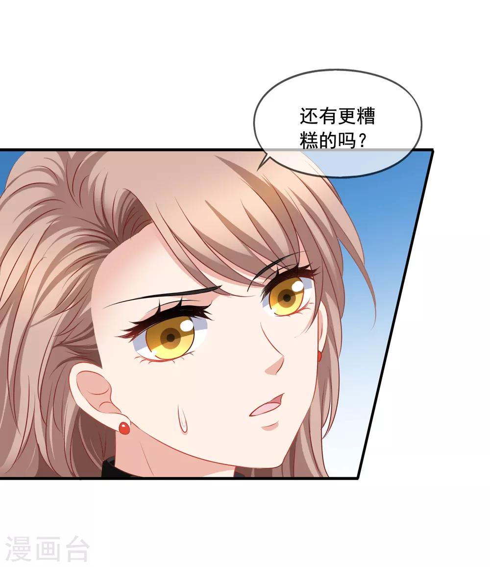 第68话 麻烦和中毒-第75话