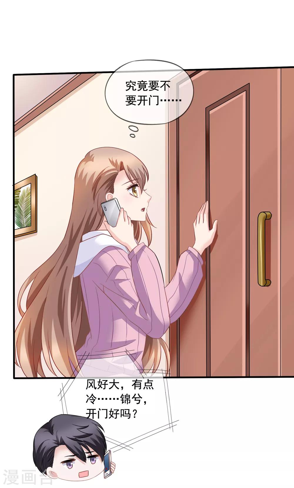 第70话 再次亲吻-第77话